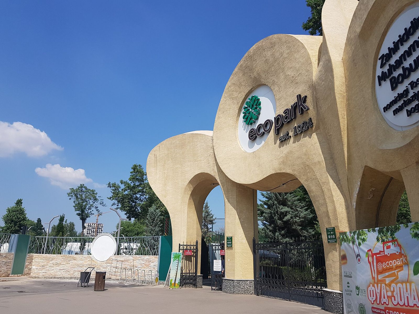 Babur Eco Park